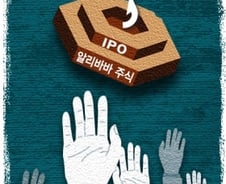 "너도나도 알리바바 매수" IPO는 상장 첫날 왜 오를까