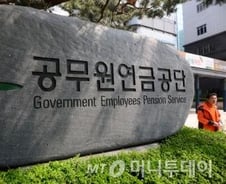 [현장중계]공무원 연금개혁 공청회, 시작도 전에 '고성'