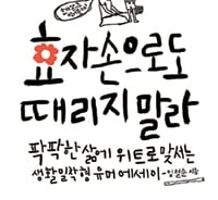 '한국조류협회'는 새들의 모임일까 사람의 모임일까