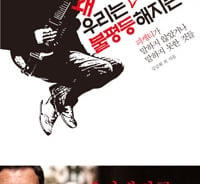 젊은 학자 6인이 말하는 '피케티의 21세기 자본'에 대하여 