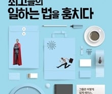 "사무실에 뱀이 들어왔다" 왜 컨설턴트를 찾는가?