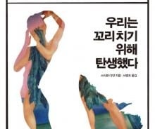 부부의 이혼 위기, 첫 아이 7세때 가장 높아