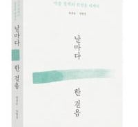 수천억 통근 기부한 재일교포 하정웅 "날마다 일보전진"