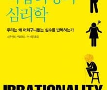 왜 식사 전보다 식사 후 판사의 가석방 승인 비율이 높을까 