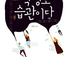 궂은 일 도 맡는 '순둥이' 사원, 일 시키면 뒷통수를…