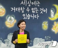 [기고] 세상에는 거래할 수 없는 것이 있습니다!