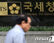 [단독]징계부과금 4년간 45억원…국세청 '불명예' 1위