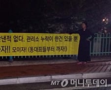 [단독]김부선 "폭행시비? 아파트 주민이 먼저 불법도촬"