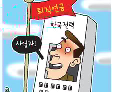 [단독]퇴직연금 1.5조 한전…금융권 사활건 유치전