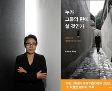 평화는 어려운 것? '북 콘서트'로 즐겁게 평화를 상상하자 
