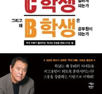 “성적이 나쁘면 좋은 곳에 취직할 수 없다고?” 