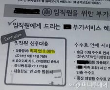 [단독]당국, 리베이트 미끼 퇴직연금 가입자 유치금지