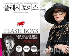 [따끈따끈 이번주 새책] '쓰러질 때마다 일어서면 그만' 外