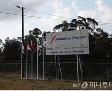 [르포]암바토비 플랜트 '이상 無'…연간 니켈 3만톤 확보한다 