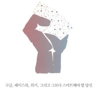 무작정 디지털 러시? 디지털 리터러시!