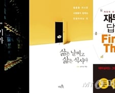[따끈따끈 이번주 새책]‘위스키 대백과’ 外 