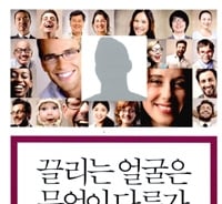 “어떻게 하면 매력적으로 보일까?” 