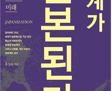 전환형 복합불황시대, 일본전철 피하려면?