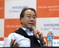 세계적 첼리스트 요요마와 효성그룹 셋째 며느리의 인연