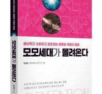 10대는 미성숙한 골칫덩어리? No! 똑똑한 소비자 