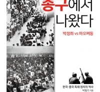 "권력은 총구에서 나온다? 뻥!"