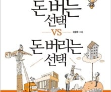 여보, 전세 7000만원 올려 달라는데…빚내서 집 살까?