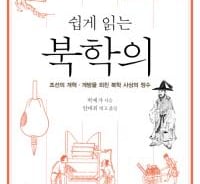 "잘 먹고 잘 살려면 배워야 한다"… 조선 실학자가 꿈꾼 나라