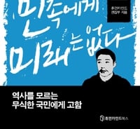신채호 선생과 윈스턴 처칠 전 총리가 함께 남긴 말