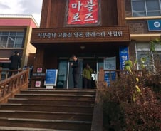 [르포]'6차산업화' 현장 가보니…농가 부수입 '짭짤' 