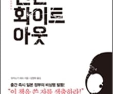 그들은 왜 '후쿠시마 원전'을 재가동 하려 하는가
