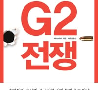 미국 vs 중국, 화폐전쟁의 승리자는 누가 될 것인가?
