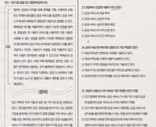 [그래픽] 수능 국어, EBS 연계 예시문항(A형)