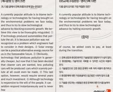 [그래픽] 영어, EBS 연계 예시문항(3) 