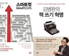 [따끈따끈 이번주 새책]‘사장님, 어디선가 돈이 새고 있어요’ 外