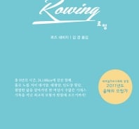 3대양을 노저어 간 최초 여성의 질문 "행복하신가요?"