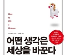 "스타벅스에서 와인을 판다" 미친짓 혹은 혁신 