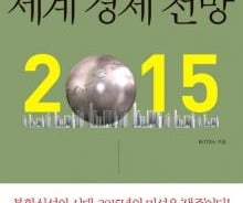 '퍼스트 무버'(First mover)가 되느냐에 내년 경제 운명 갈려