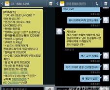 [단독]20대 커플은 2년째 사기중…속수무책 사이버 물품사기