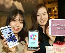 LGU+ "소상공인 스마트폰 홈페이지 무료 제작" 