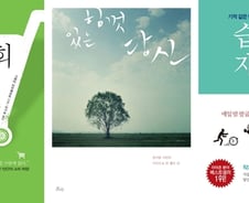 [따끈따끈 이번주 새책]‘소비사회 탈출기’ 外