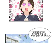 [출동! 나중기가 간다]엔젤투자자 교육편의성 제공