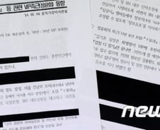 "모든 걸 조사하라" 정윤회, '십상시 문건' 의혹 전면 부인