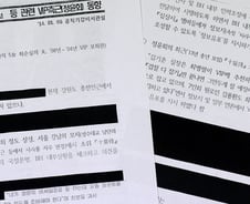 청와대 '정윤회 보도' 명예훼손 고소…혐의 성립될까?