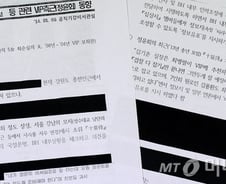 검찰, '정윤회 의혹' 투트랙으로 수사한다(종합)