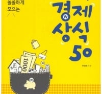 부자의 길에 왕도는 없지만 정도는 있다