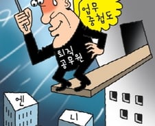 '퇴직공무원' 모시기 나선 엔지니어링업계