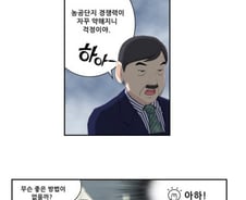 [출동! 나중기가 간다]생물학적제제 제조업의 농공단지 입주허용