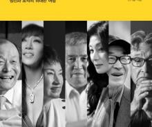 고은·임권택·조수미, 문화계 ‘거장’을 빚어낸 스승은?