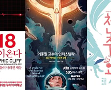 [따끈따끈 이번주 새책]‘2018 인구 절벽이 온다’ 外