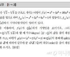 [단독]평가원, 중등교사 임용시험도 출제 오류 논란